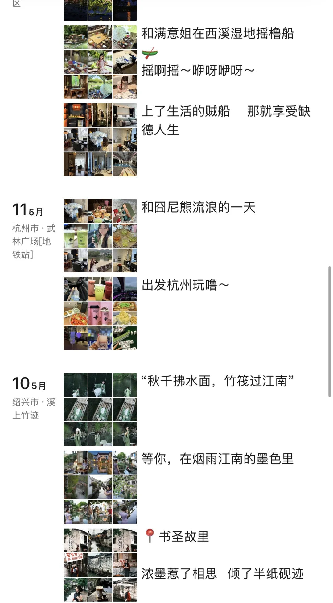 江浙沪12日游❗️150玩转9座城市旅游攻略‼️