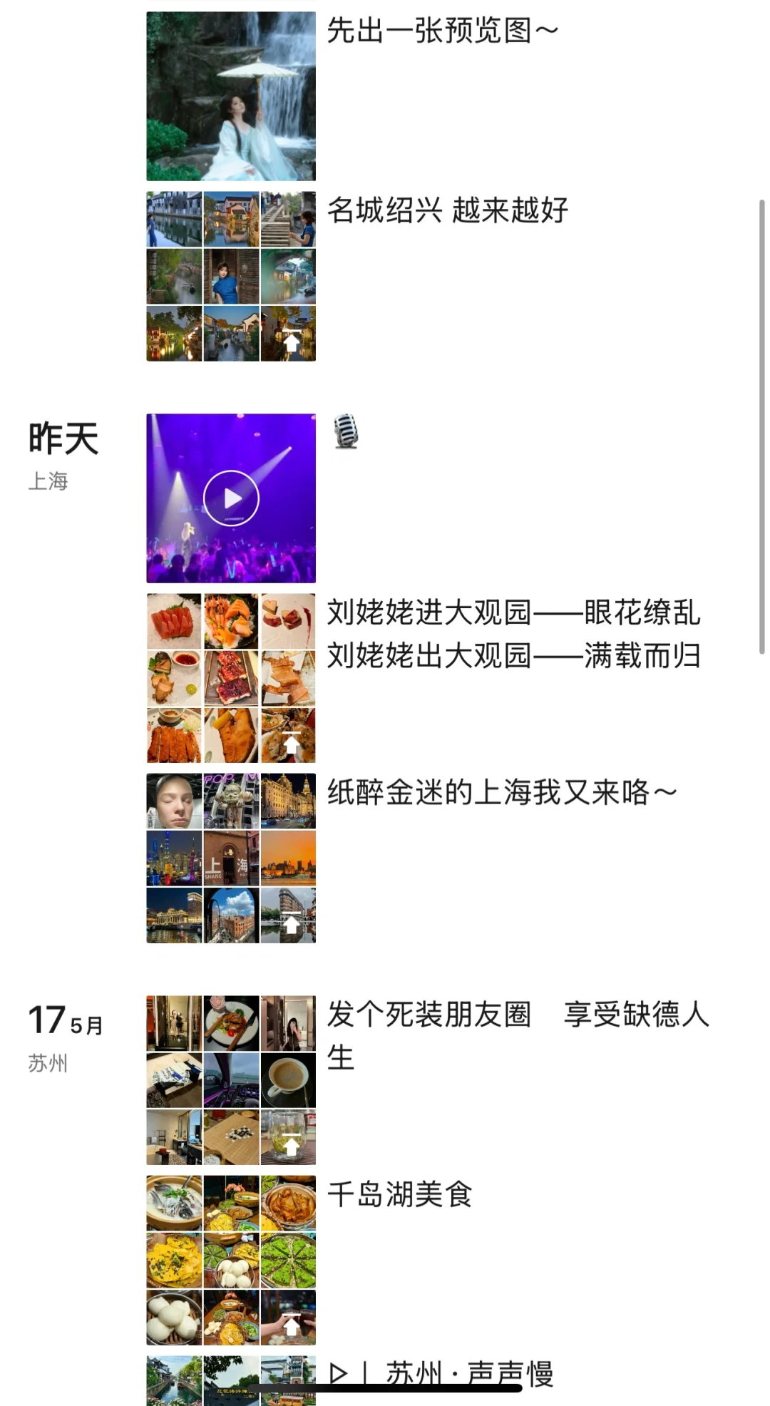 江浙沪12日游❗️150玩转9座城市旅游攻略‼️