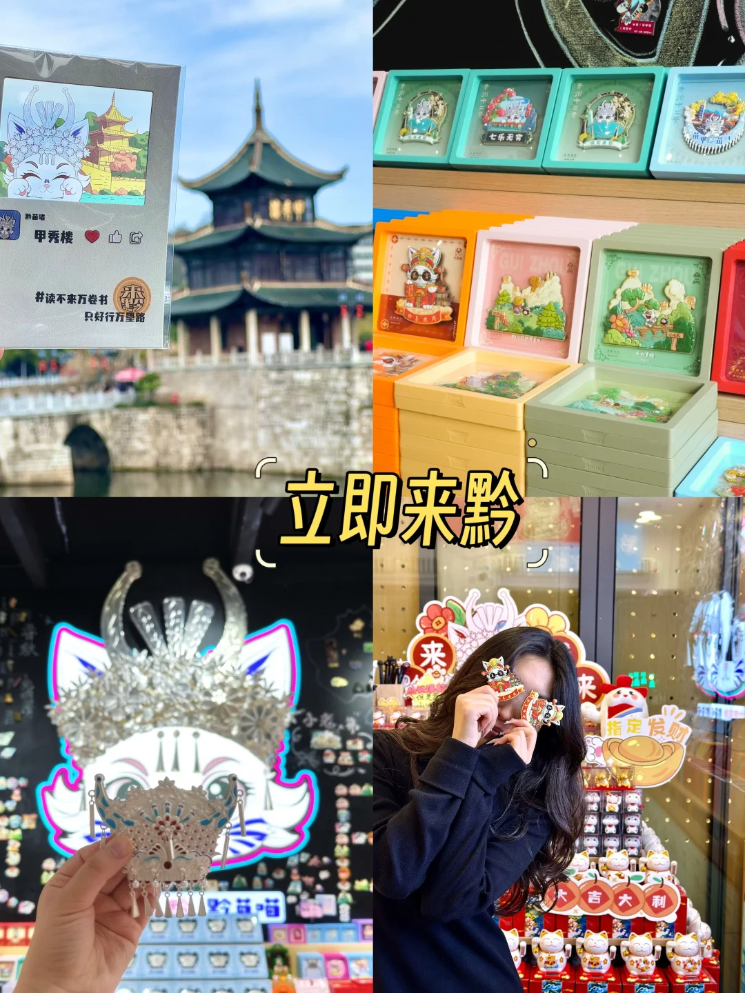 贵阳甲秀楼旅游攻略 | 吃喝玩乐全打卡