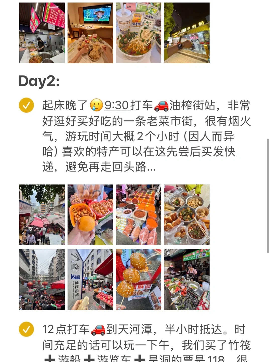 🇨🇳贵阳四天三晚旅游攻略！！超详细(J人版）