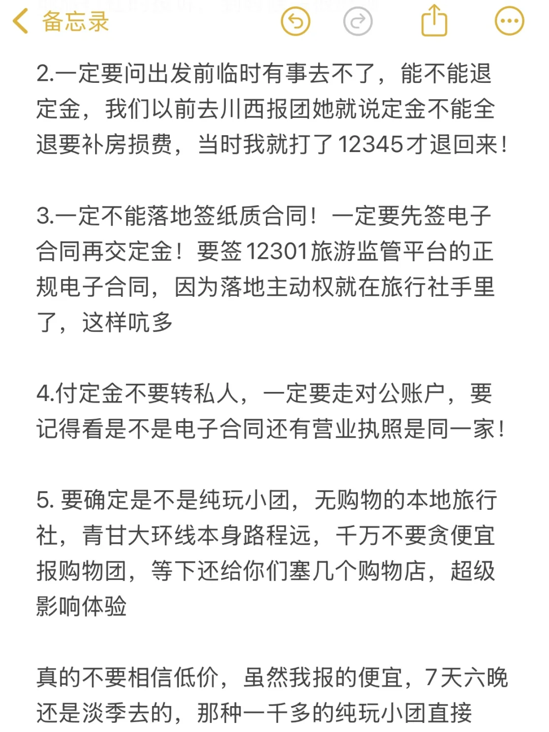 西北小团已回，大力推荐我报的小团不是托！