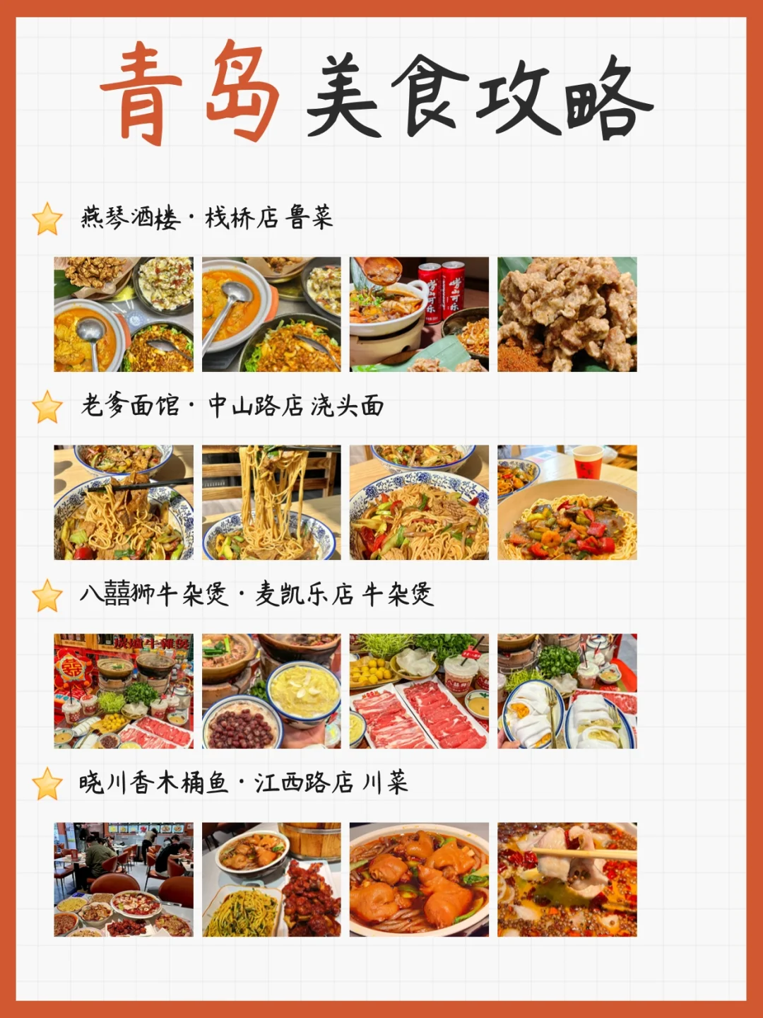 🌊青岛完美行程指南｜本地人亲测游玩攻略