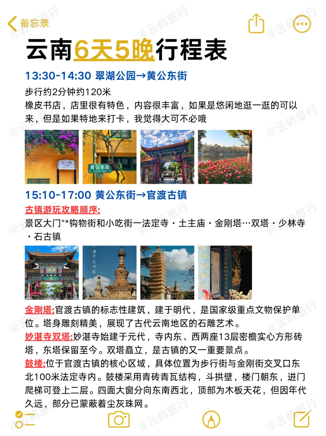 云南旅游6天5晚行程♥热门景点打卡