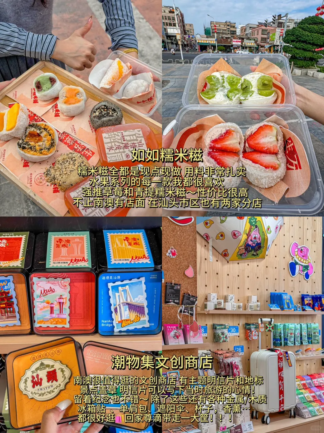 03女大📍南澳岛/三天二夜精华版旅游攻略❗️