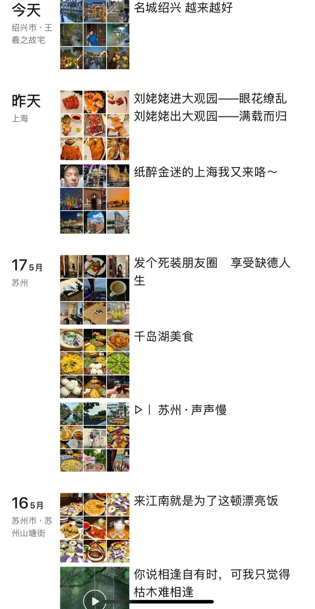 江浙沪12日游❗️150玩转9座城市旅游攻略‼️