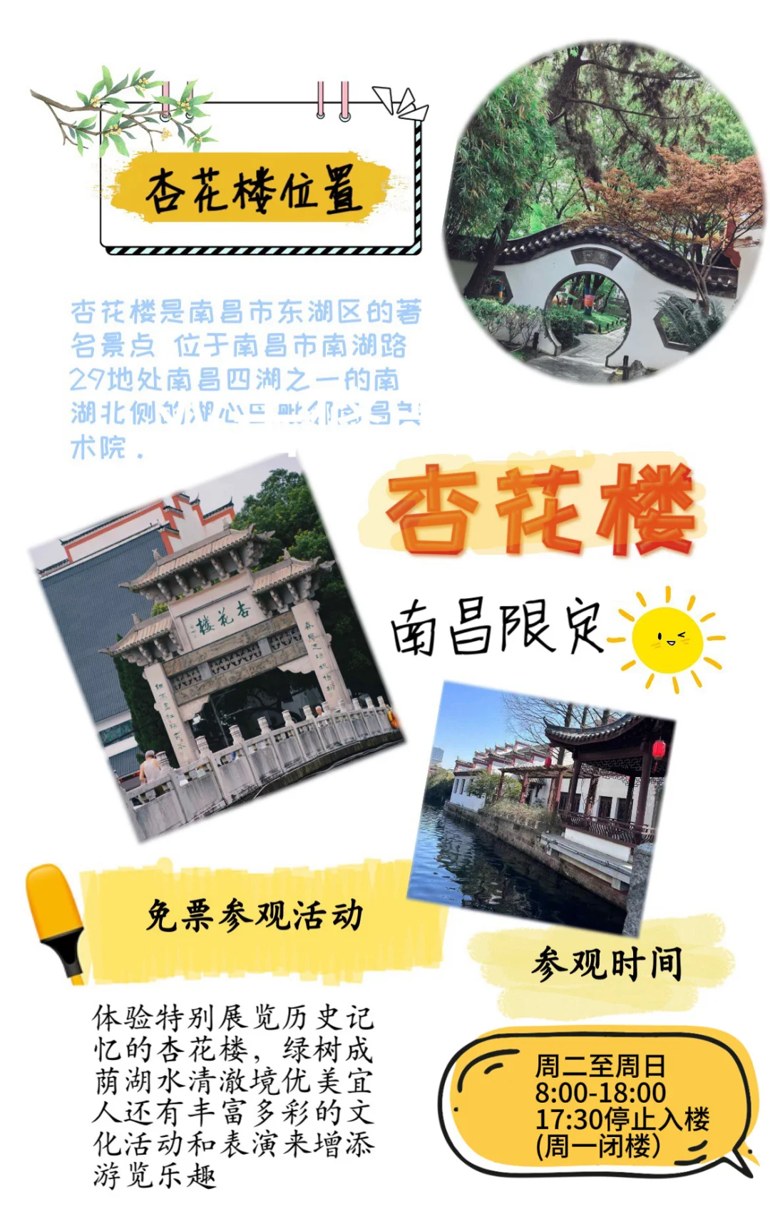 懒人福音！南昌8大景点2天畅玩攻略