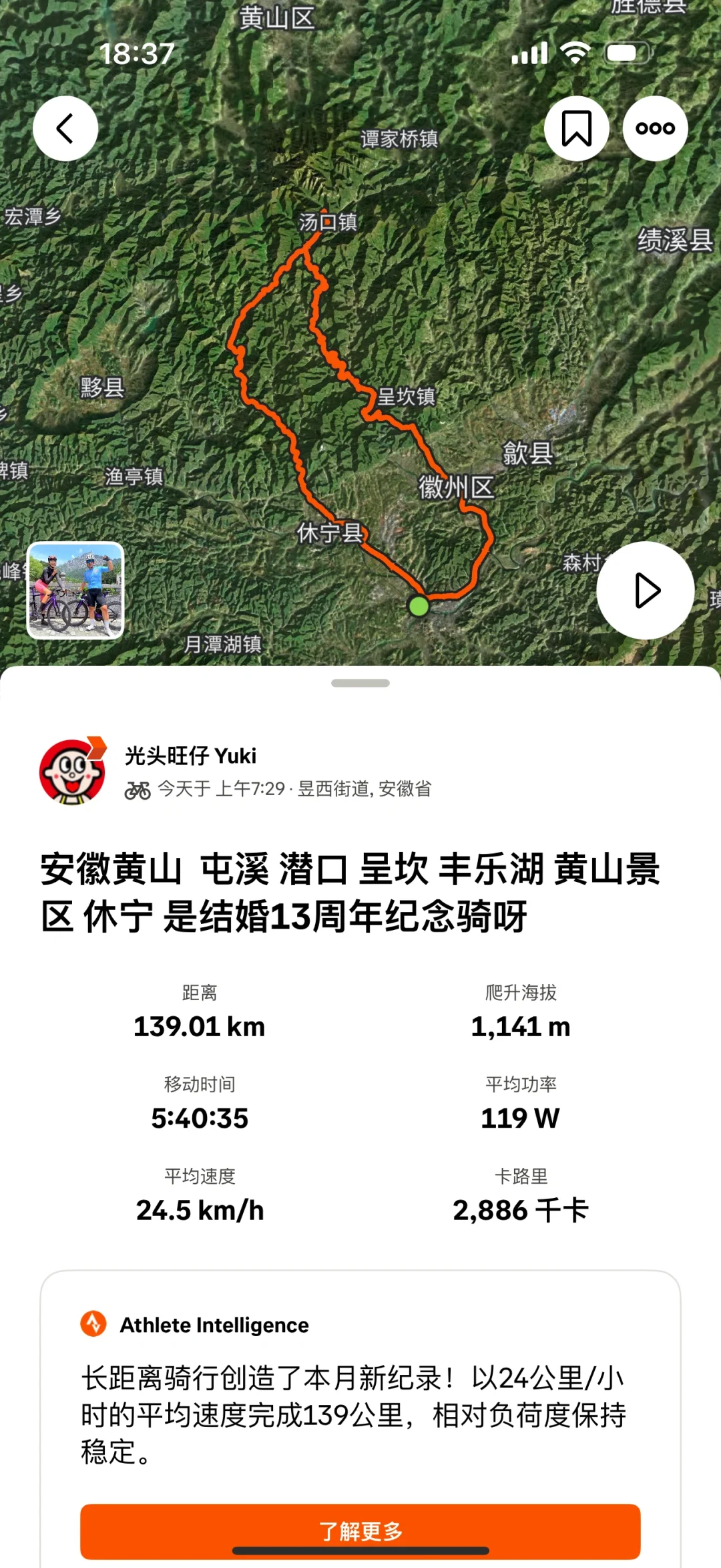 25-05-19 安徽黄山 黄山景区