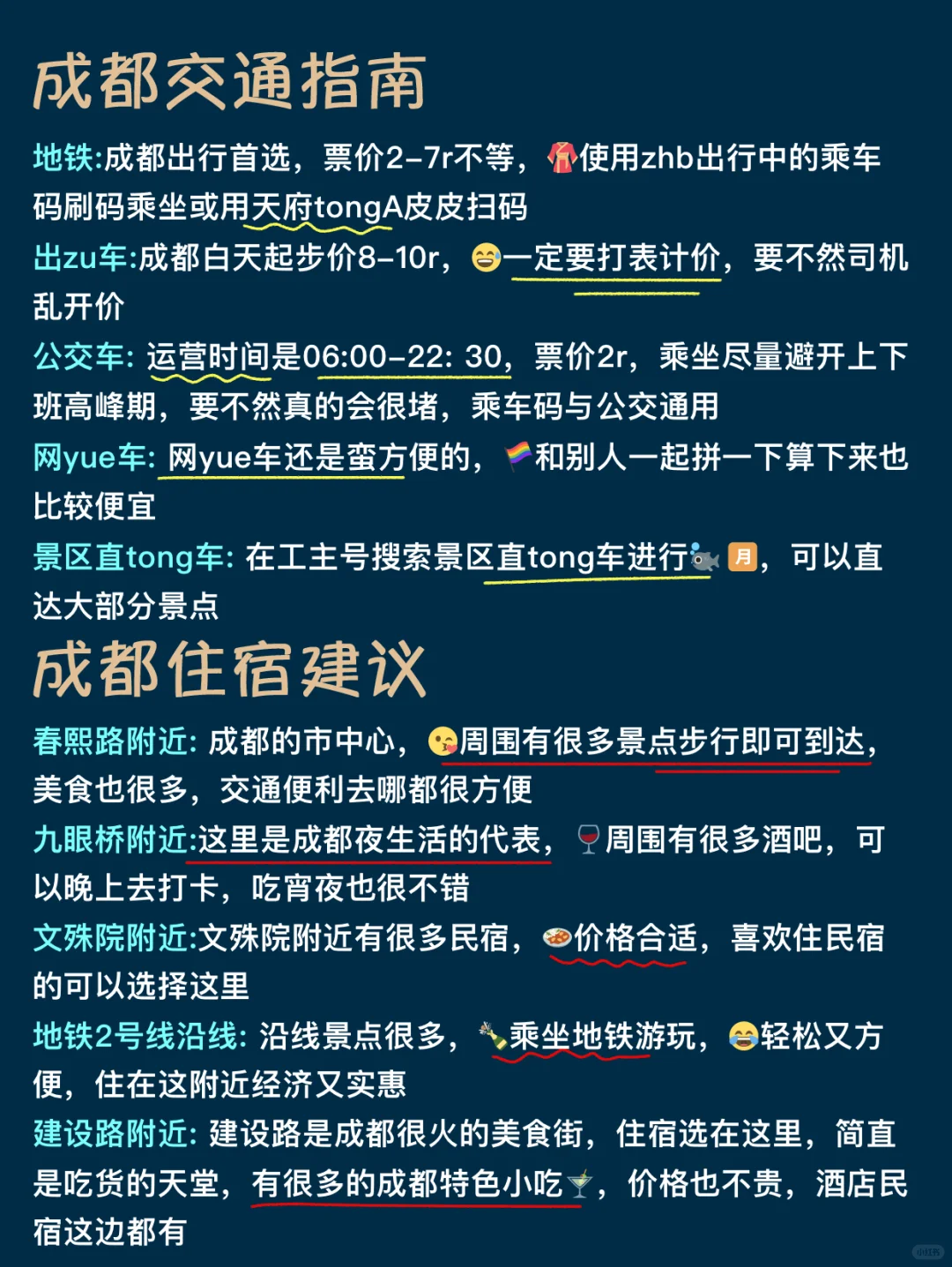 第一次去都江堰的👭直接来抄作业吧