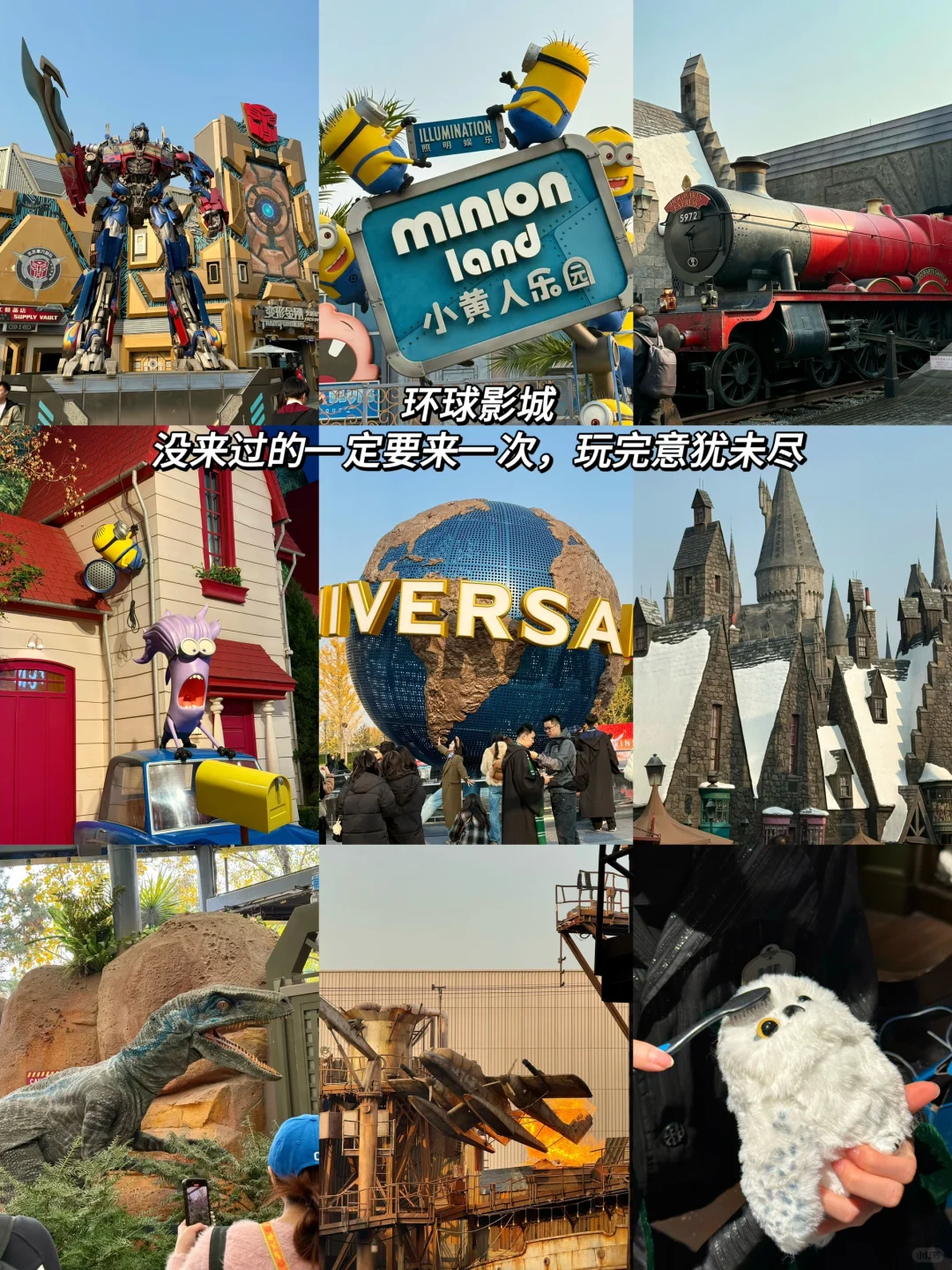 《关于我的北京三天两晚流水账》附吃喝攻略