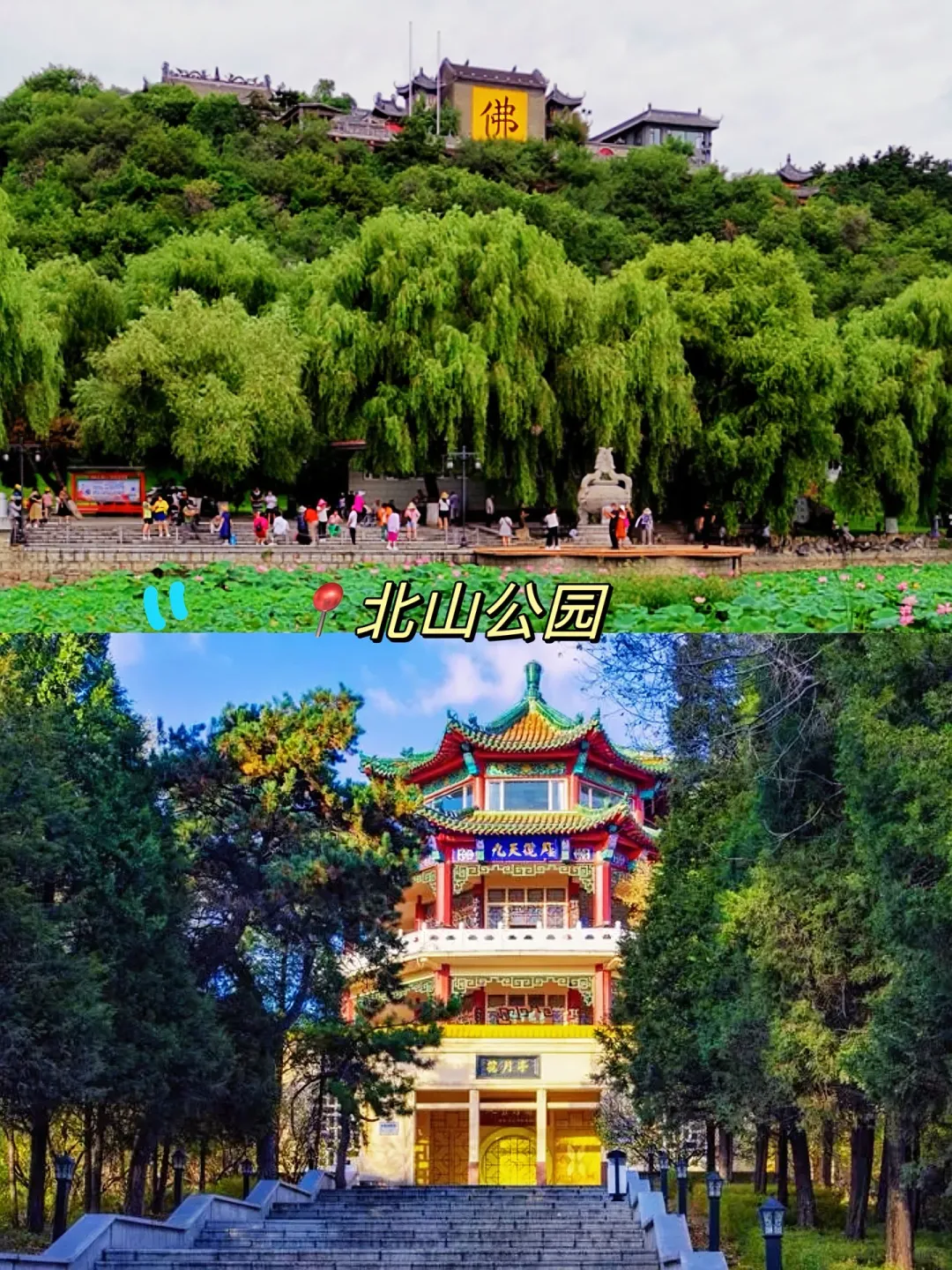 旅游—吉林
