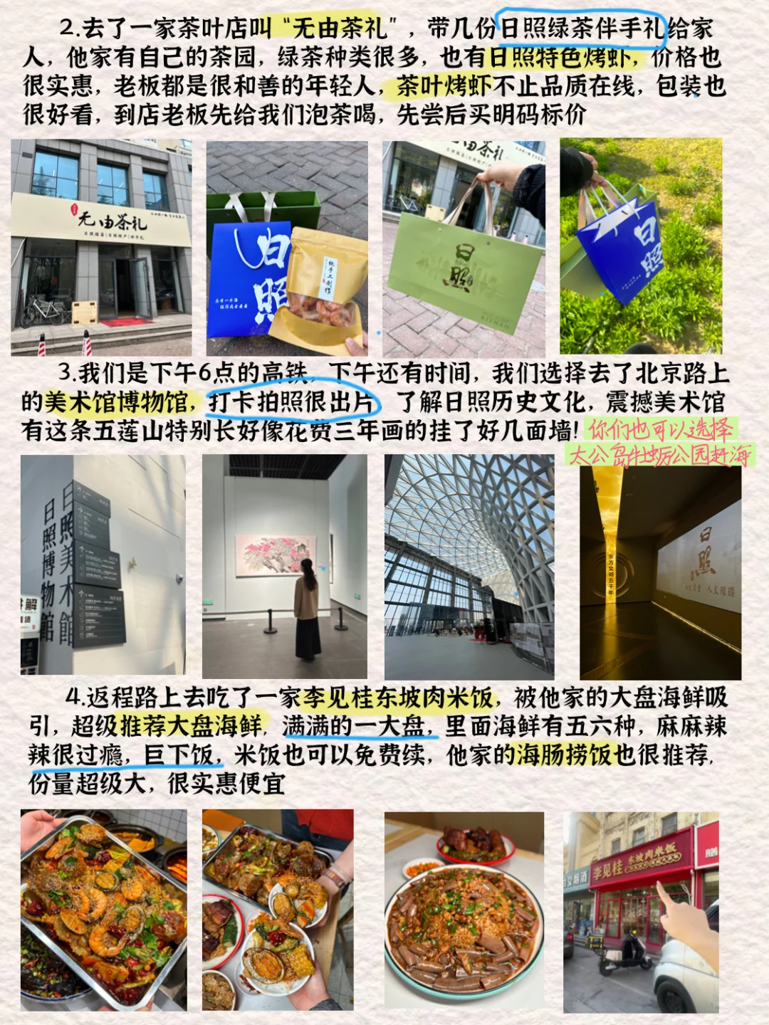 被J人闺蜜做的旅游攻略惊呆了😱