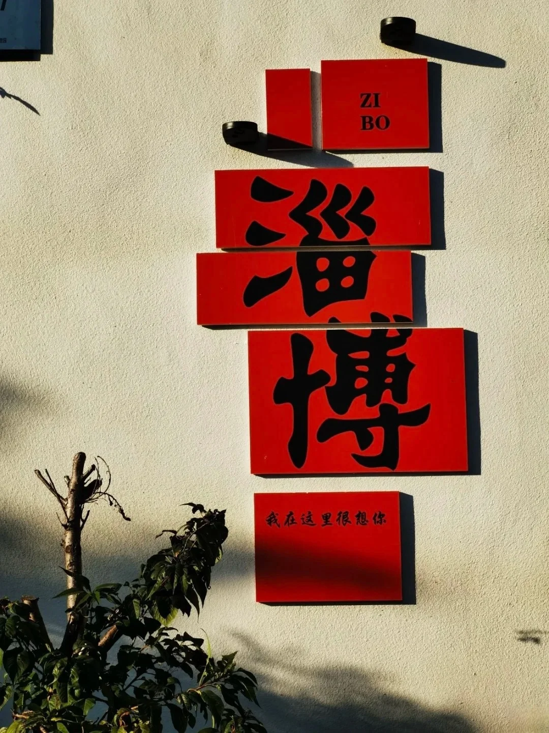 🌟 淄博旅游攻略 | 2天1夜烧烤狂欢！🌟