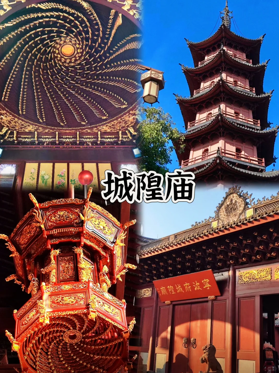 03女大📍宁波/一日游精华版旅游攻略❗️