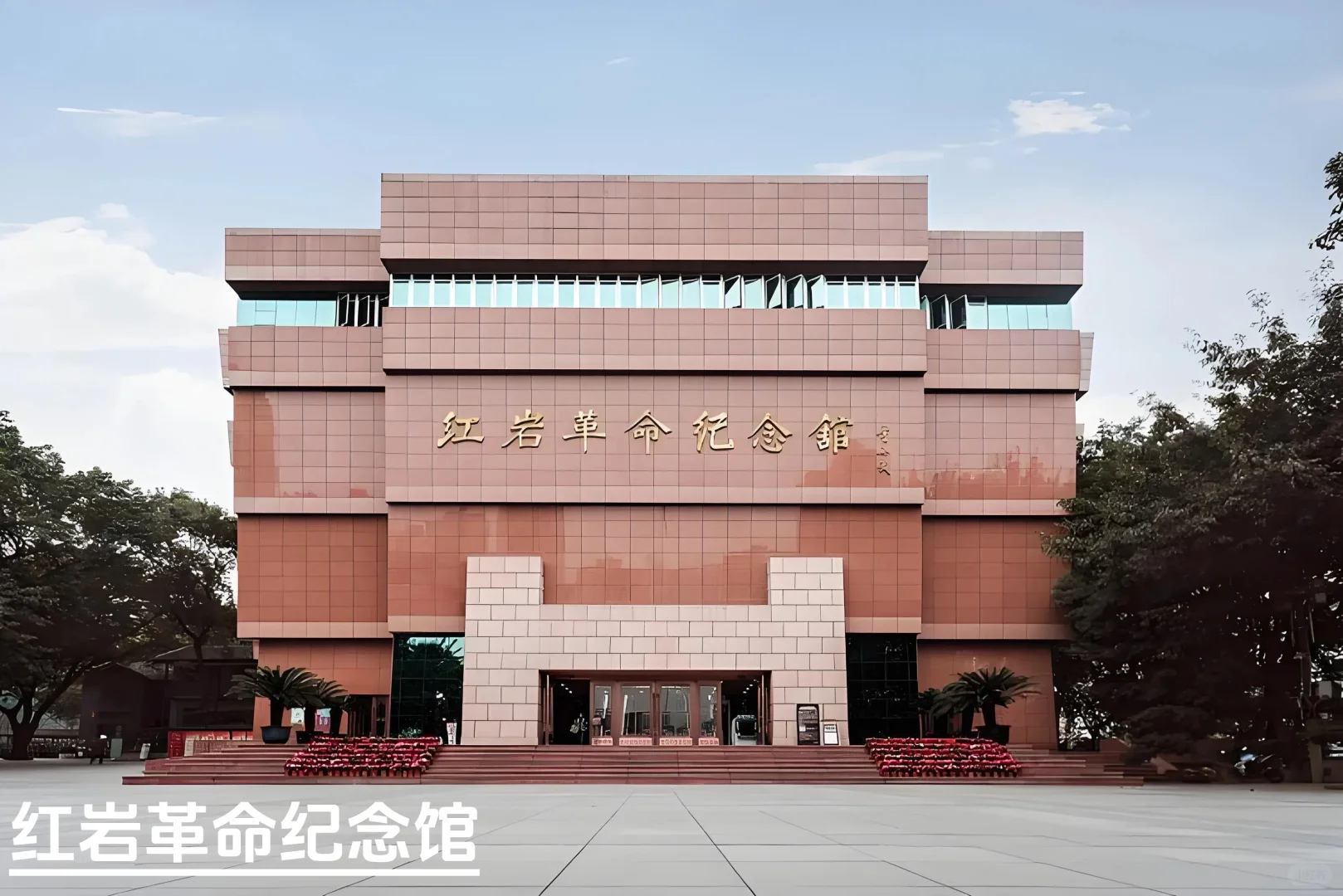 国内必打卡的5个红色景点，铭记热血岁月