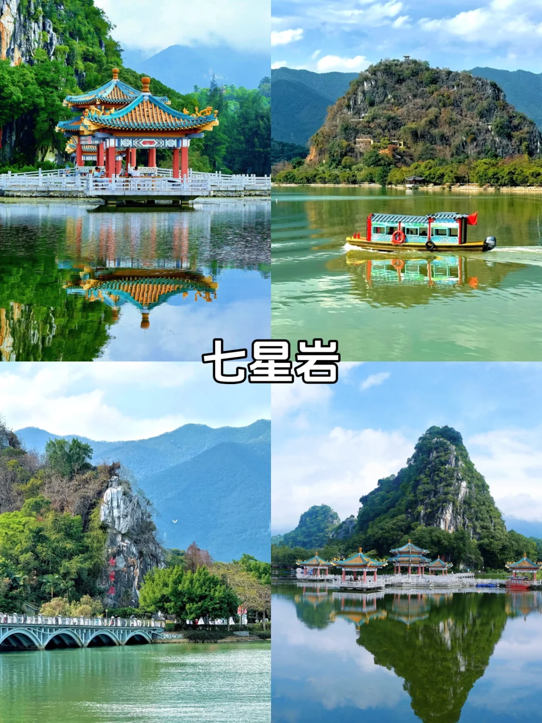 肇庆必去9大景点、美食❗️❗️❗️旅游前必看