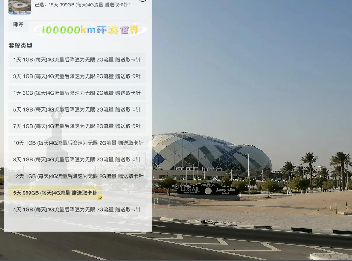 多哈世乒赛 落地攻略（持续更新）