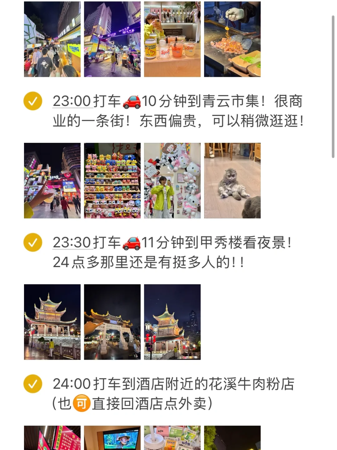 🇨🇳贵阳四天三晚旅游攻略！！超详细(J人版）