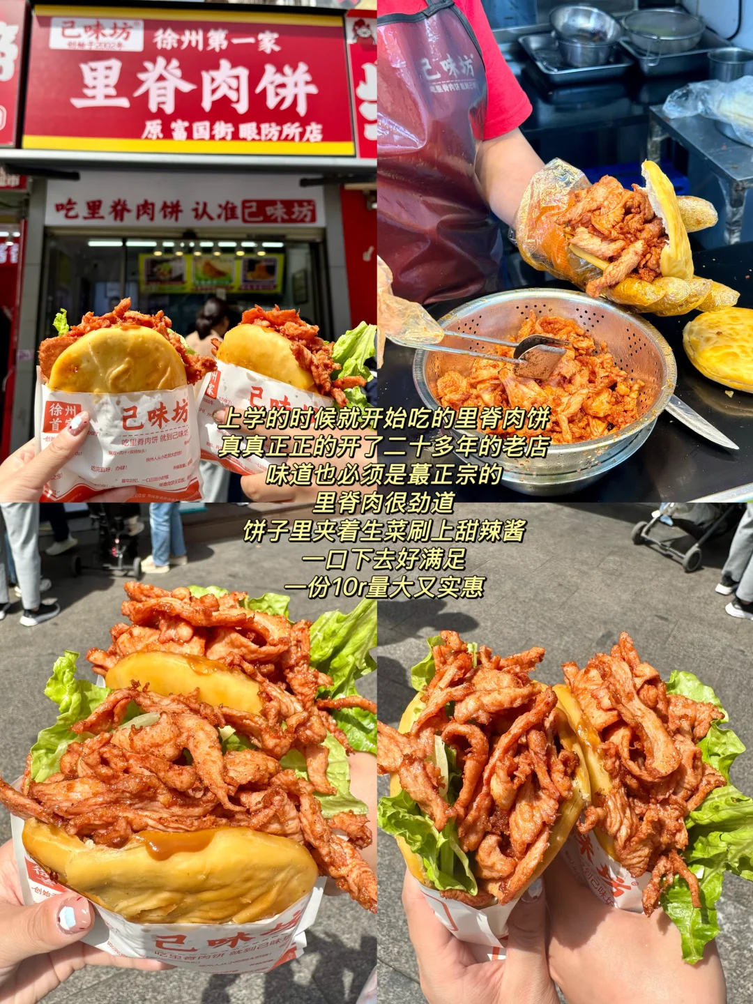 徐州玩完已回 一座让人很难评的城市…