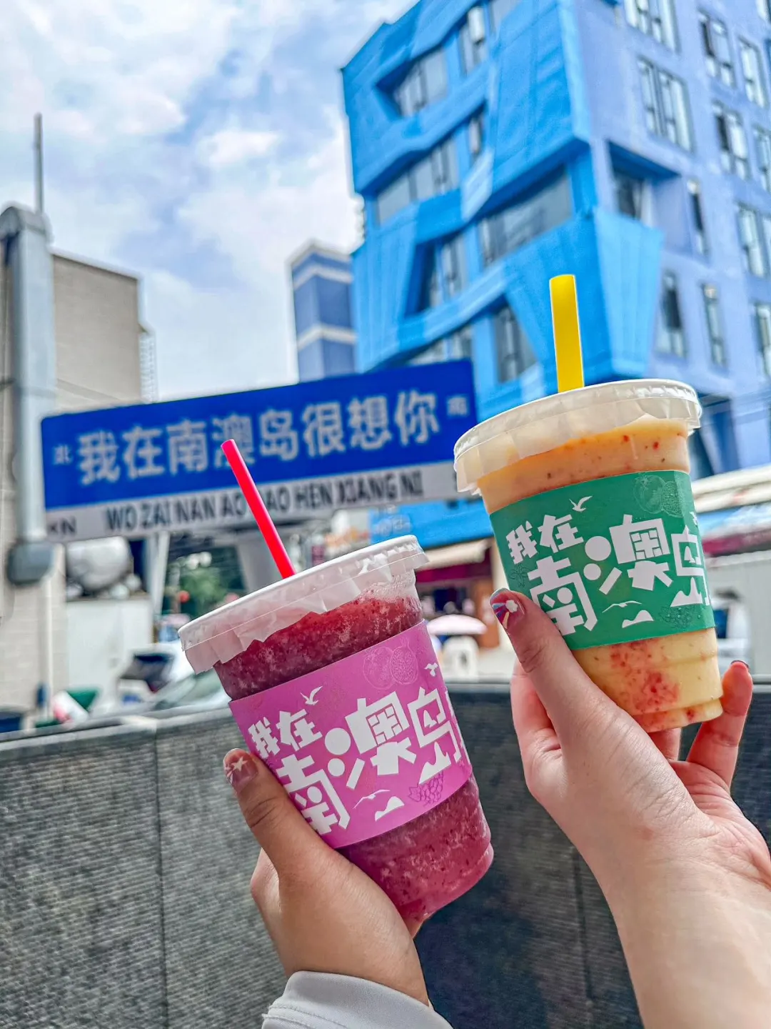 03女大📍南澳岛/三天二夜精华版旅游攻略❗️