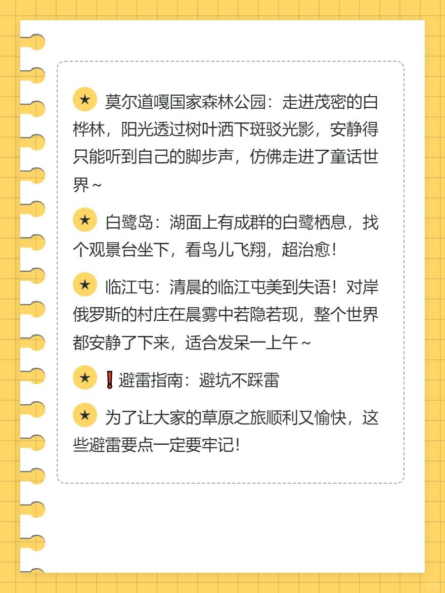 内蒙已回（已被宰）内容很脏，但很真实！！