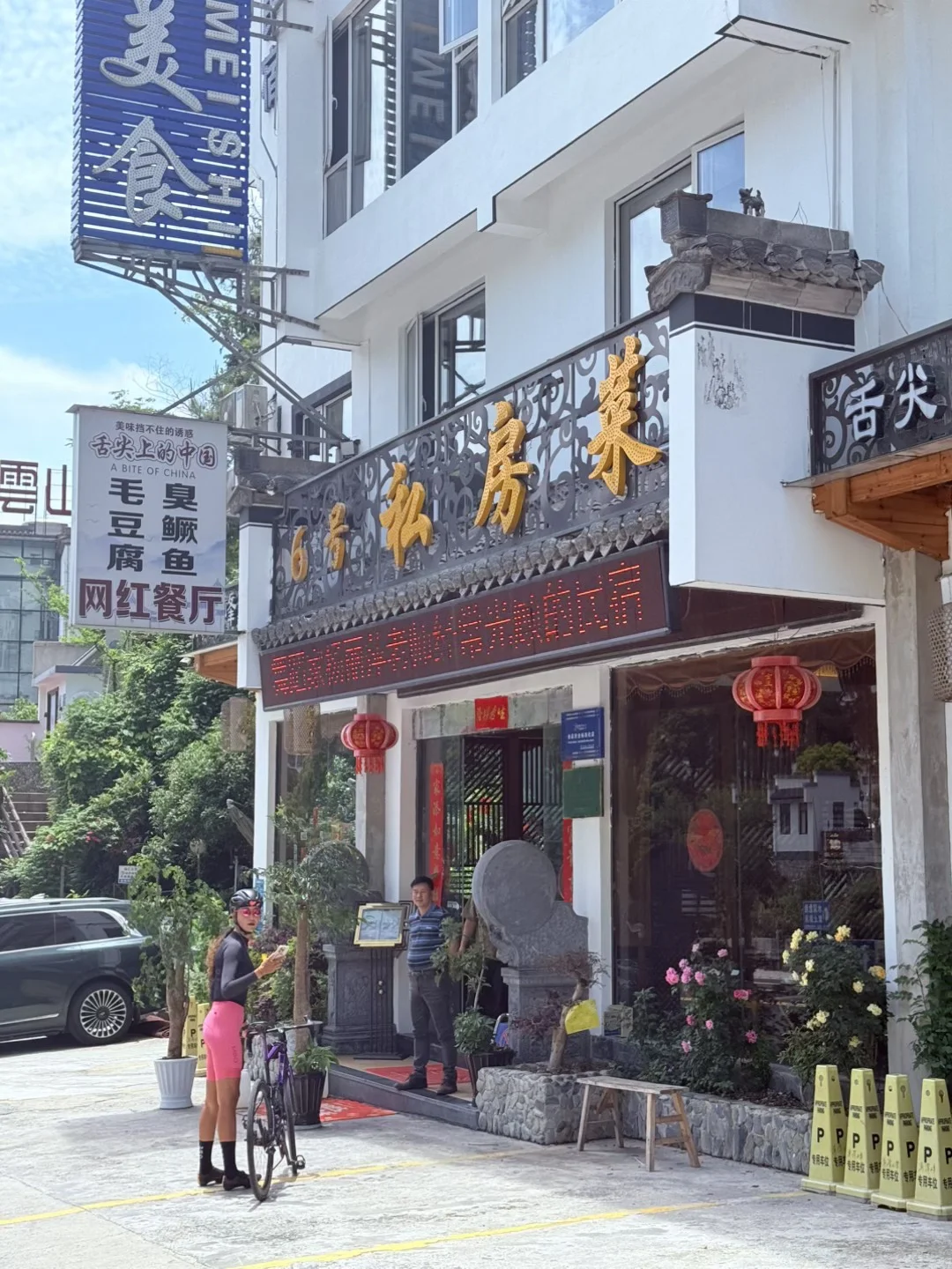 25-05-19 安徽黄山 黄山景区