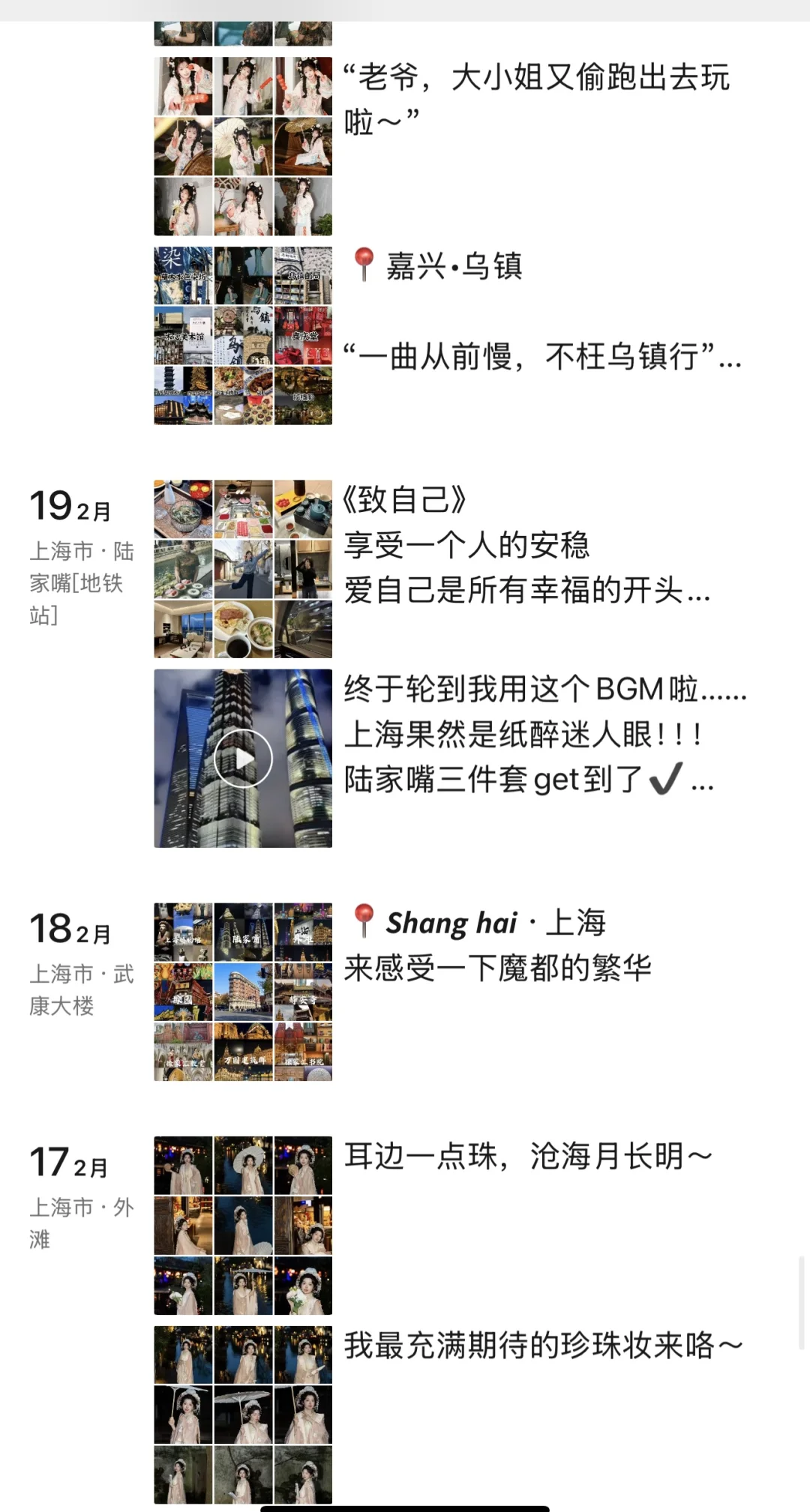 江浙沪12日游❗️150玩转9座城市旅游攻略‼️