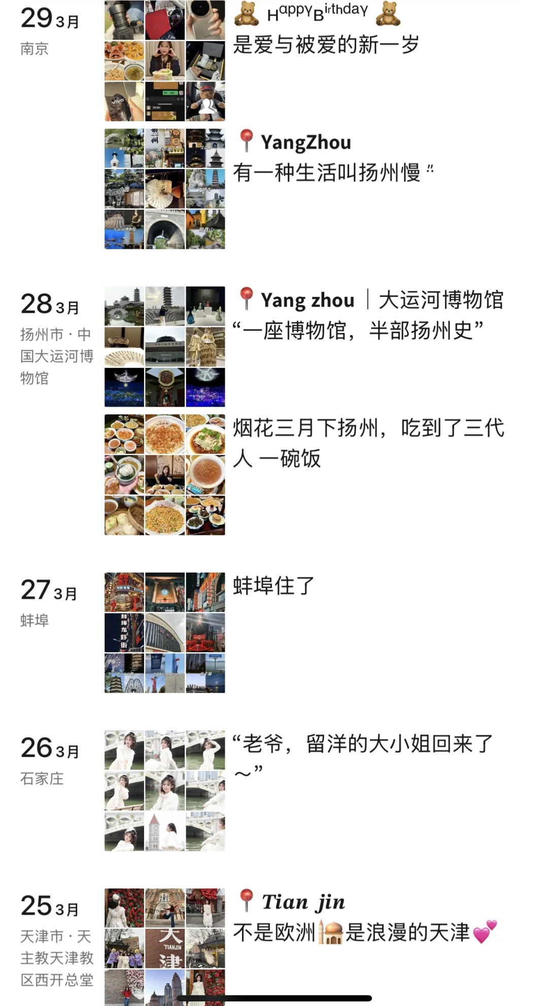 江浙沪12日游❗️150玩转9座城市旅游攻略‼️