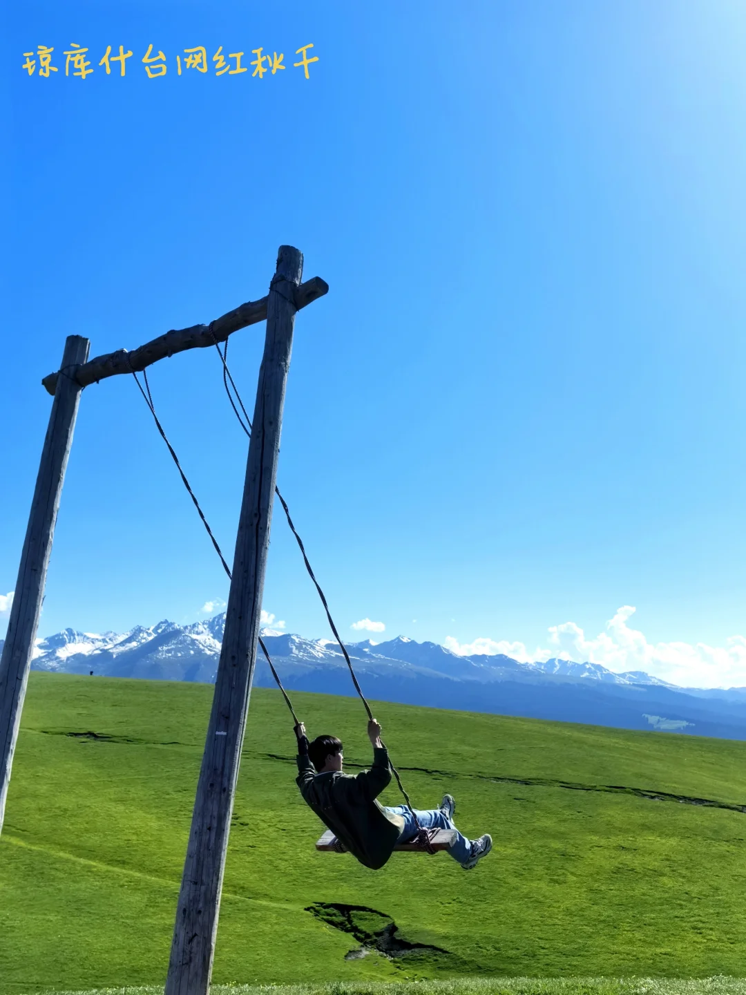 北疆旅游，全网最详细攻略！