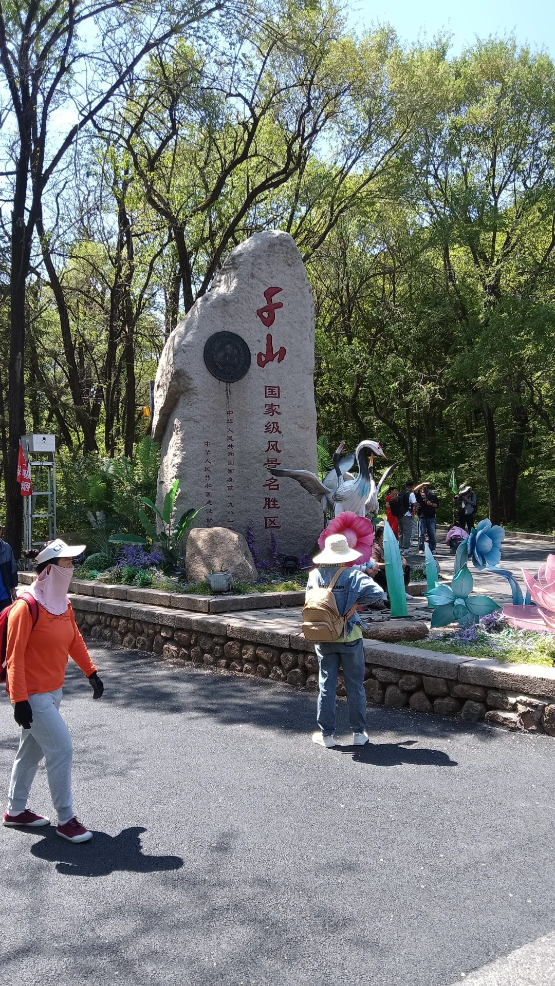 辽宁鞍山千山景区（含鞍山全景（部分））