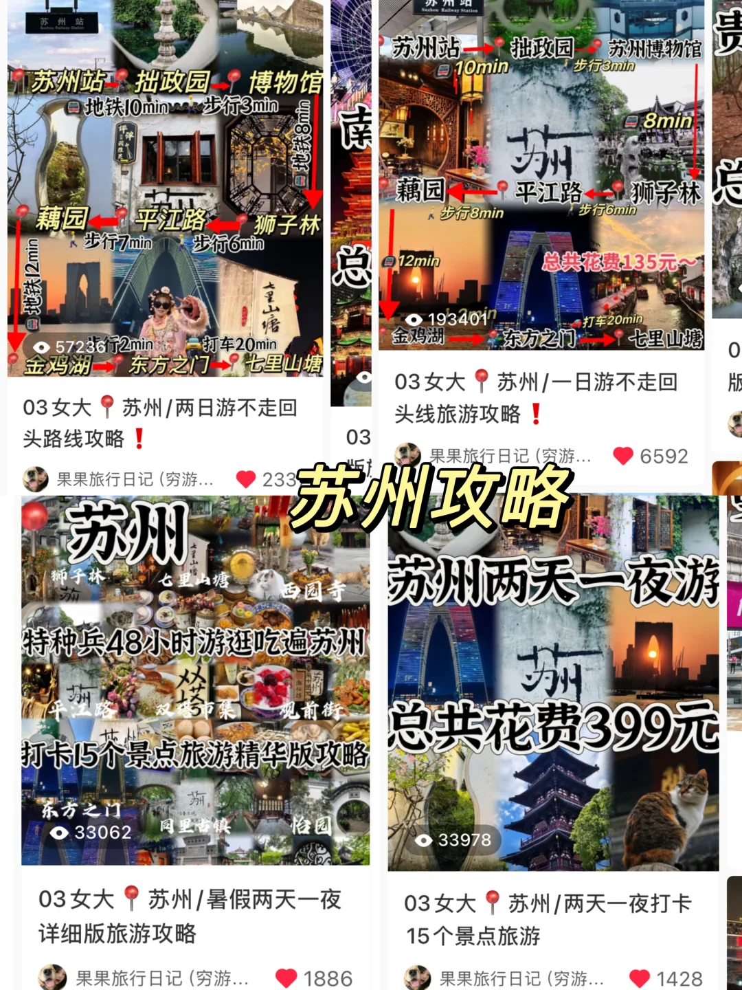 江浙沪12日游❗️150玩转9座城市旅游攻略‼️