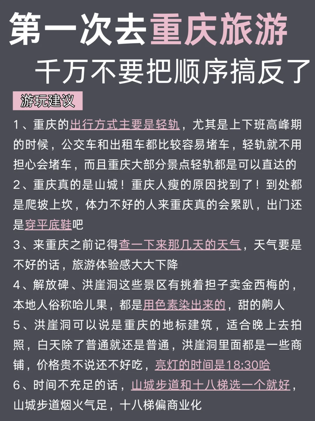 五一重庆懒人版旅游攻略｜主打省力不绕路