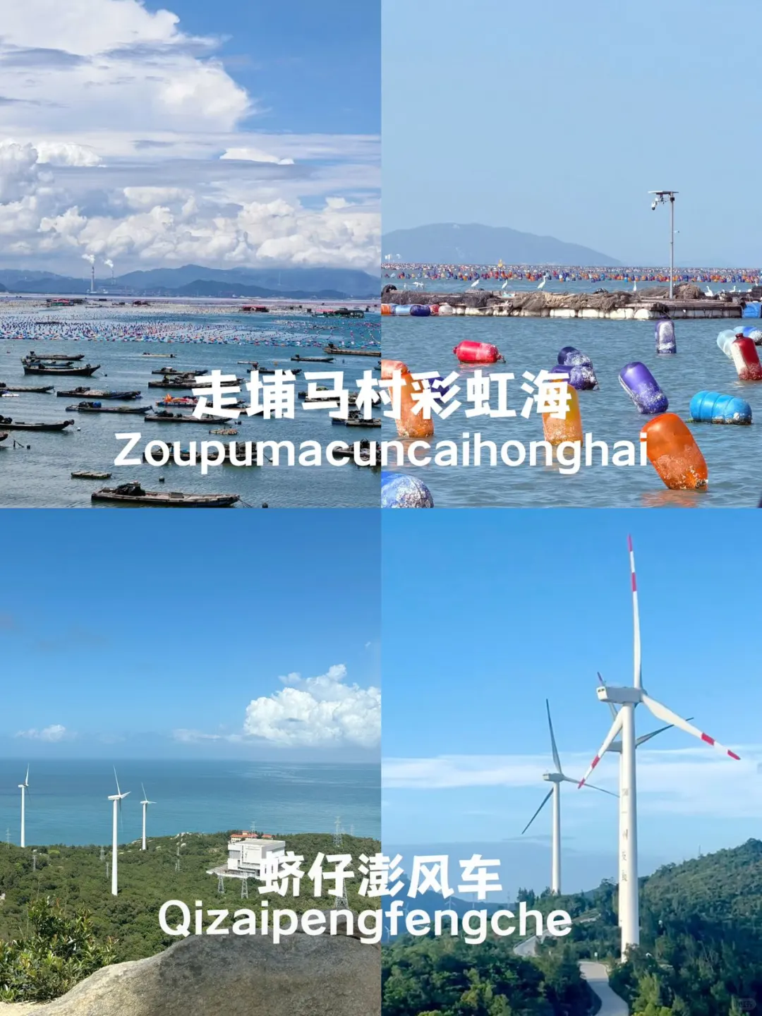 03女大📍南澳岛/三天二夜精华版旅游攻略❗️