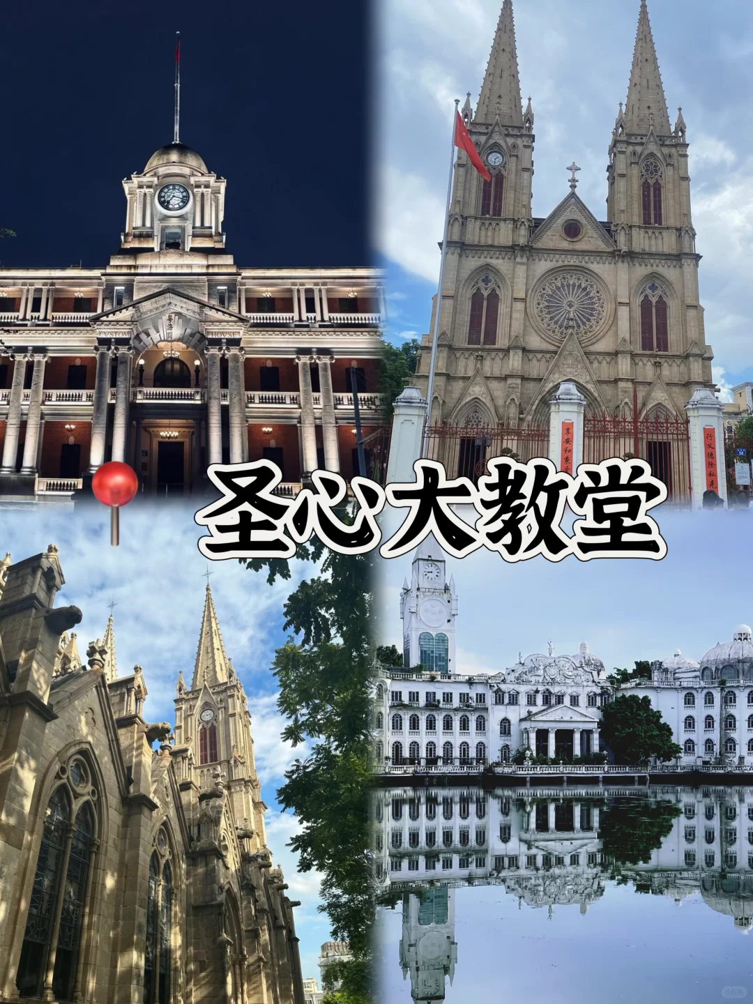 03女大📍广州/两天一夜精华版旅游攻略❗️