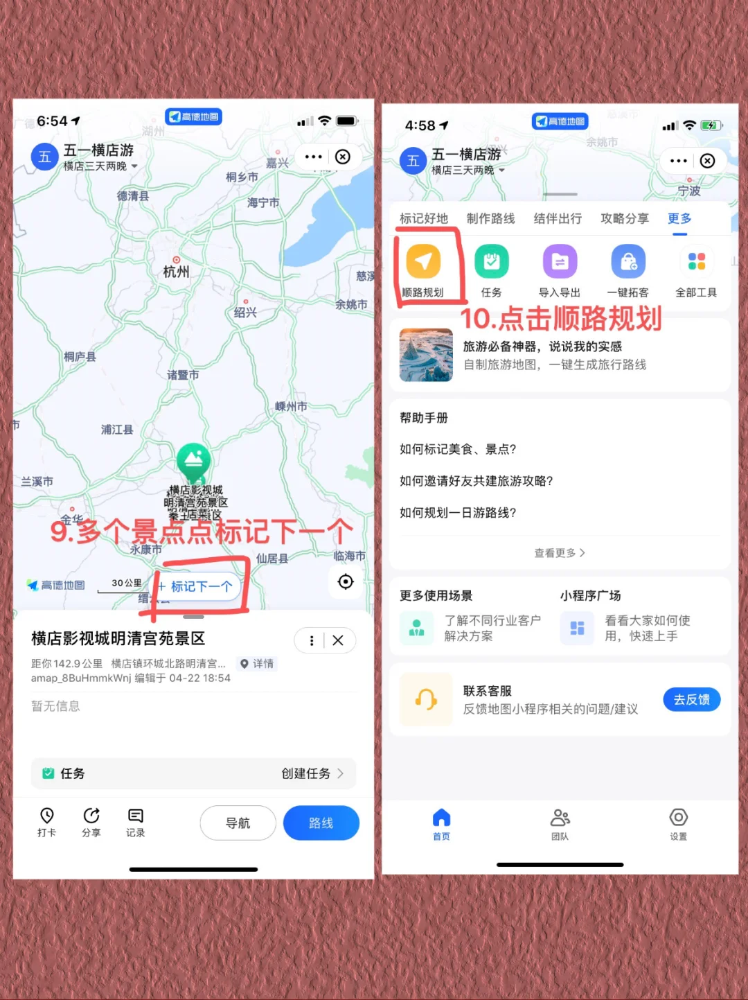女生技能｜旅游路线提前规划！教你不走冤枉路