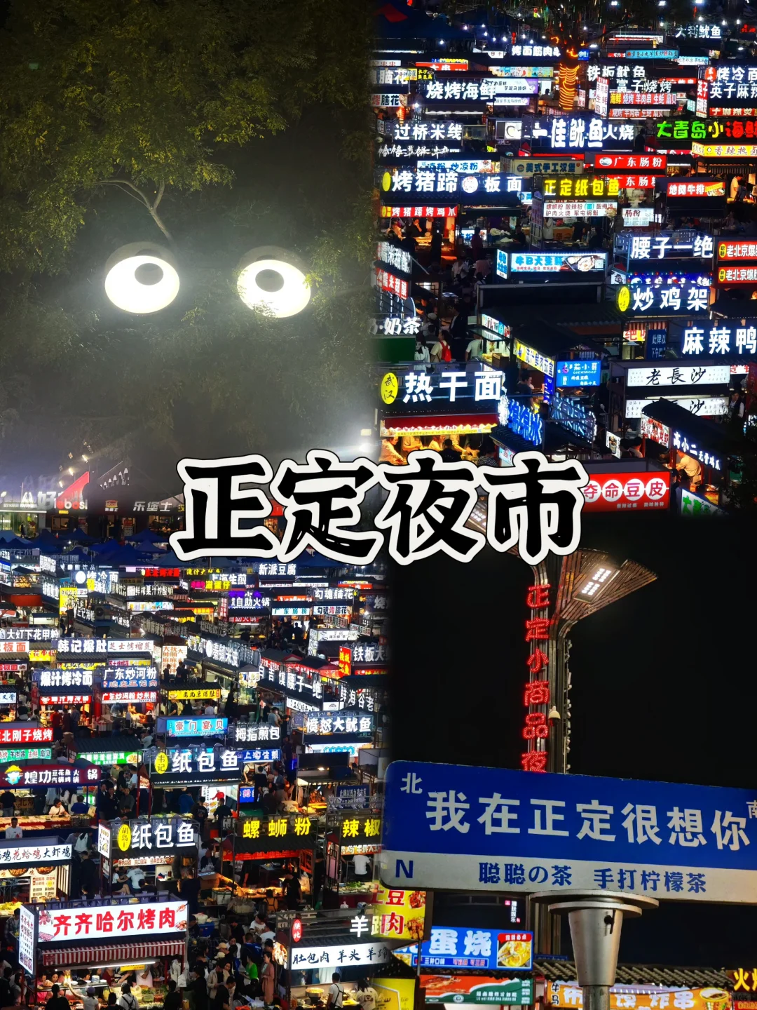 03女大📍石家庄/三天二夜精华版旅游攻略❗️