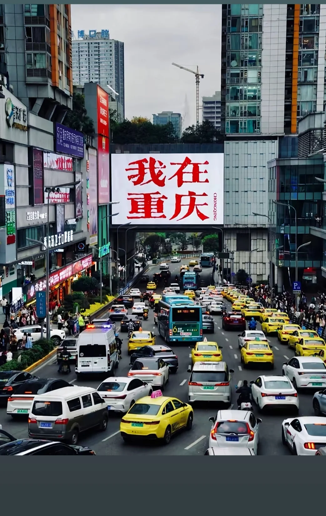 山城印记：一场与重庆的浪漫邂逅