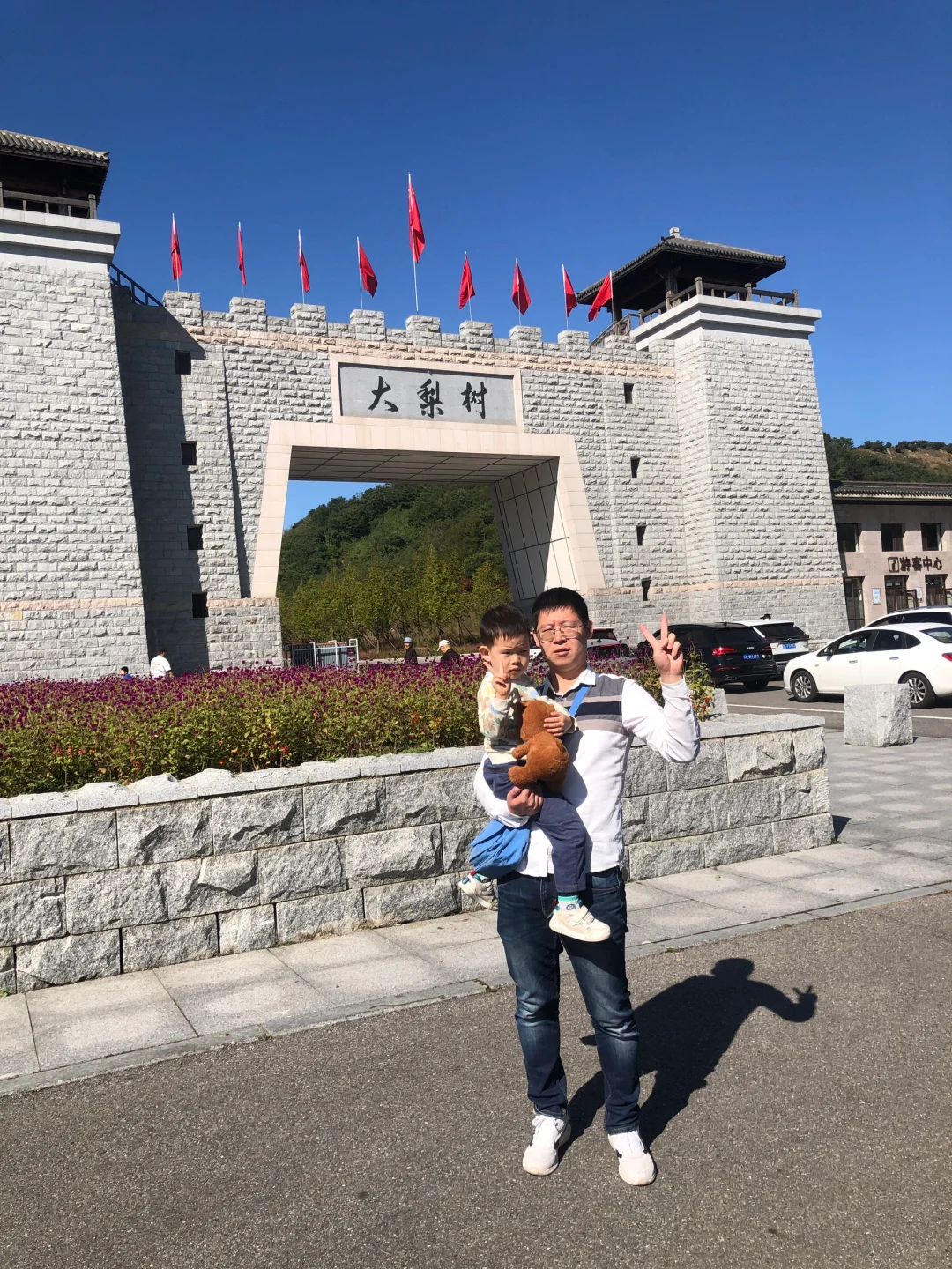 凤城大梨树·一日遛娃