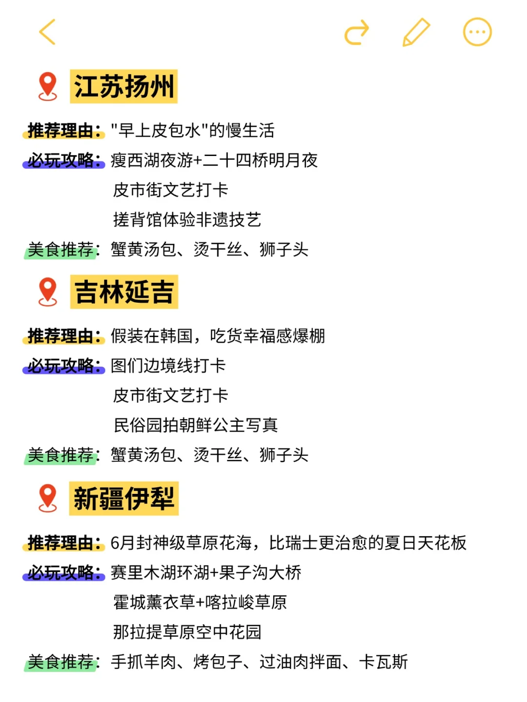 推荐适合端午节旅行的 15 个城市