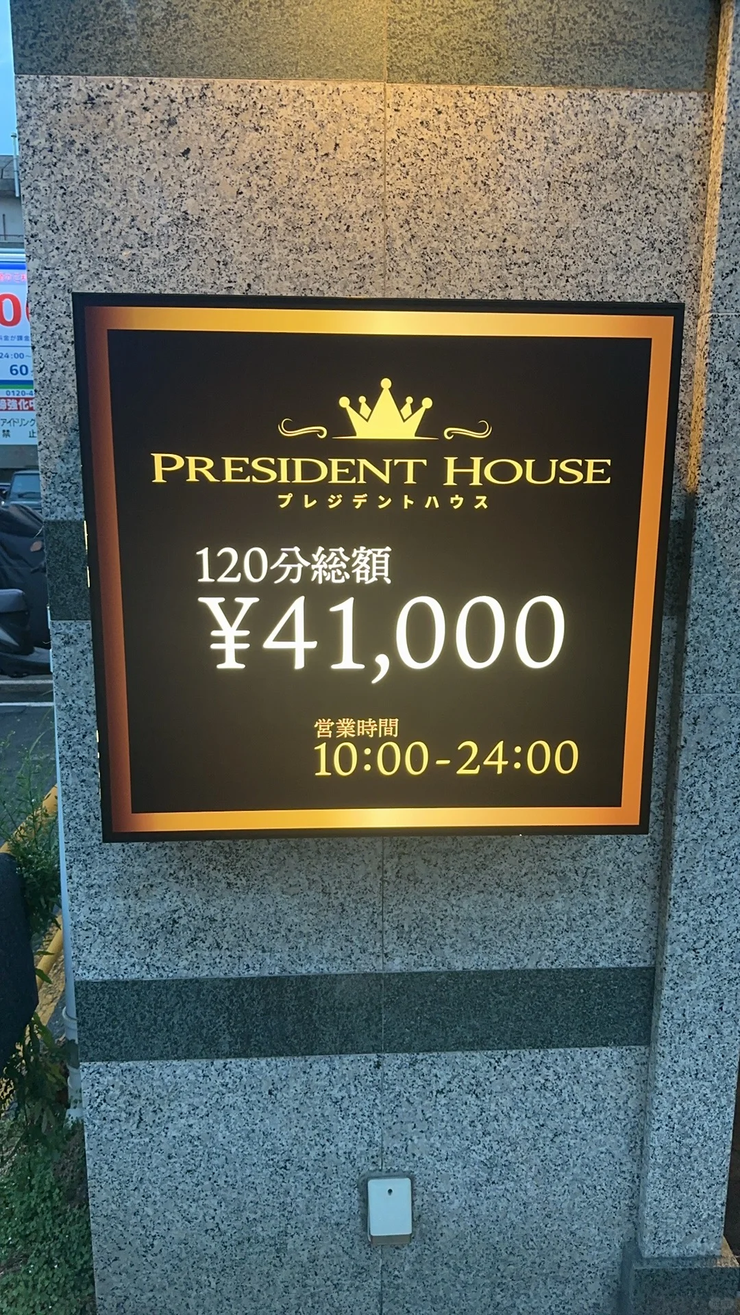 东京男士旅游攻略