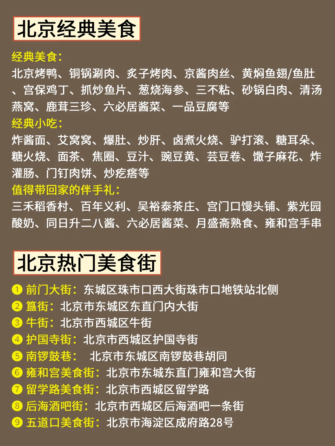 终于有人把北京旅游说明白了😭直接🐴住