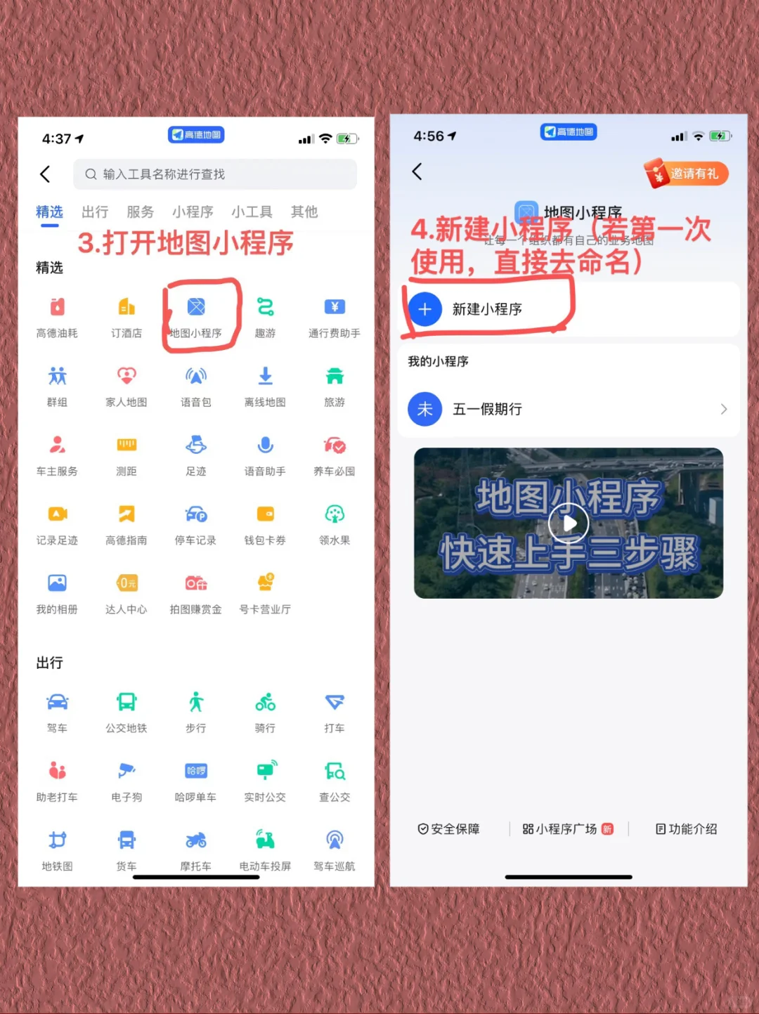 女生技能｜旅游路线提前规划！教你不走冤枉路