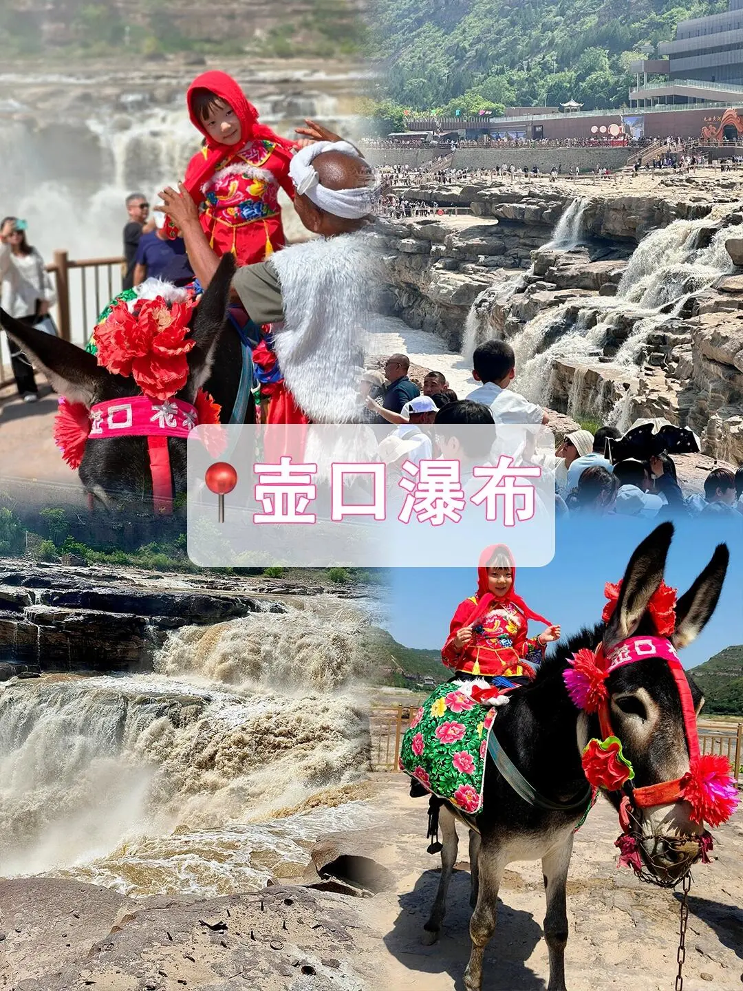 第一次来山西,就这么玩儿