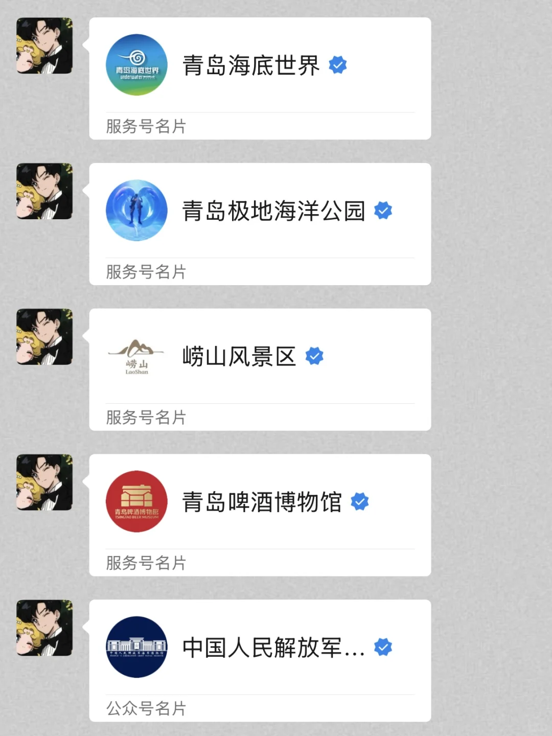 青岛会惩罚每一个不提前预约的人…😥😥