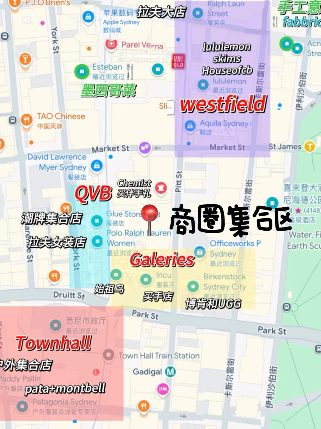 偷偷去悉尼被发现啦⁉️