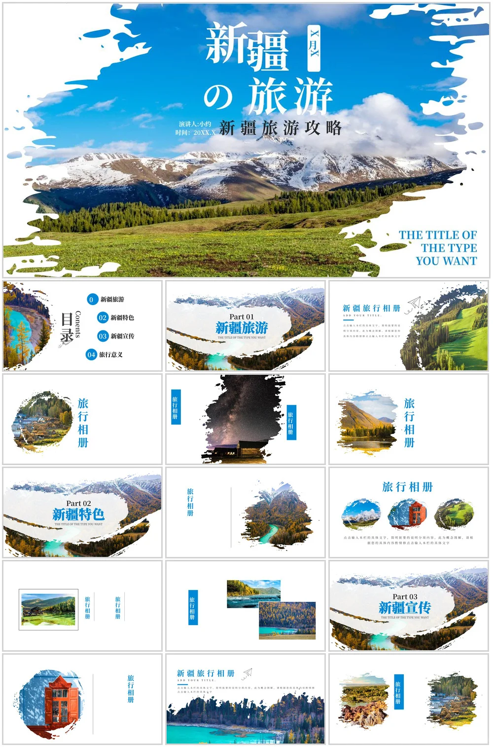 56款旅游宣传ppt模板古都文化介绍🎉