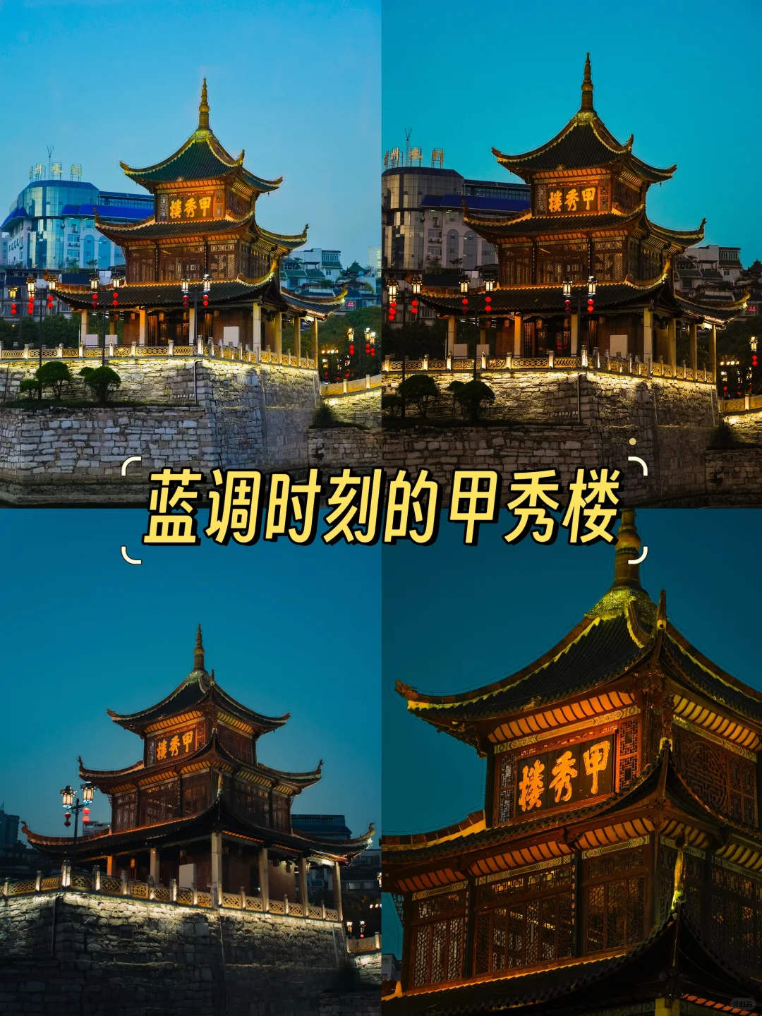 贵阳甲秀楼旅游攻略 | 吃喝玩乐全打卡