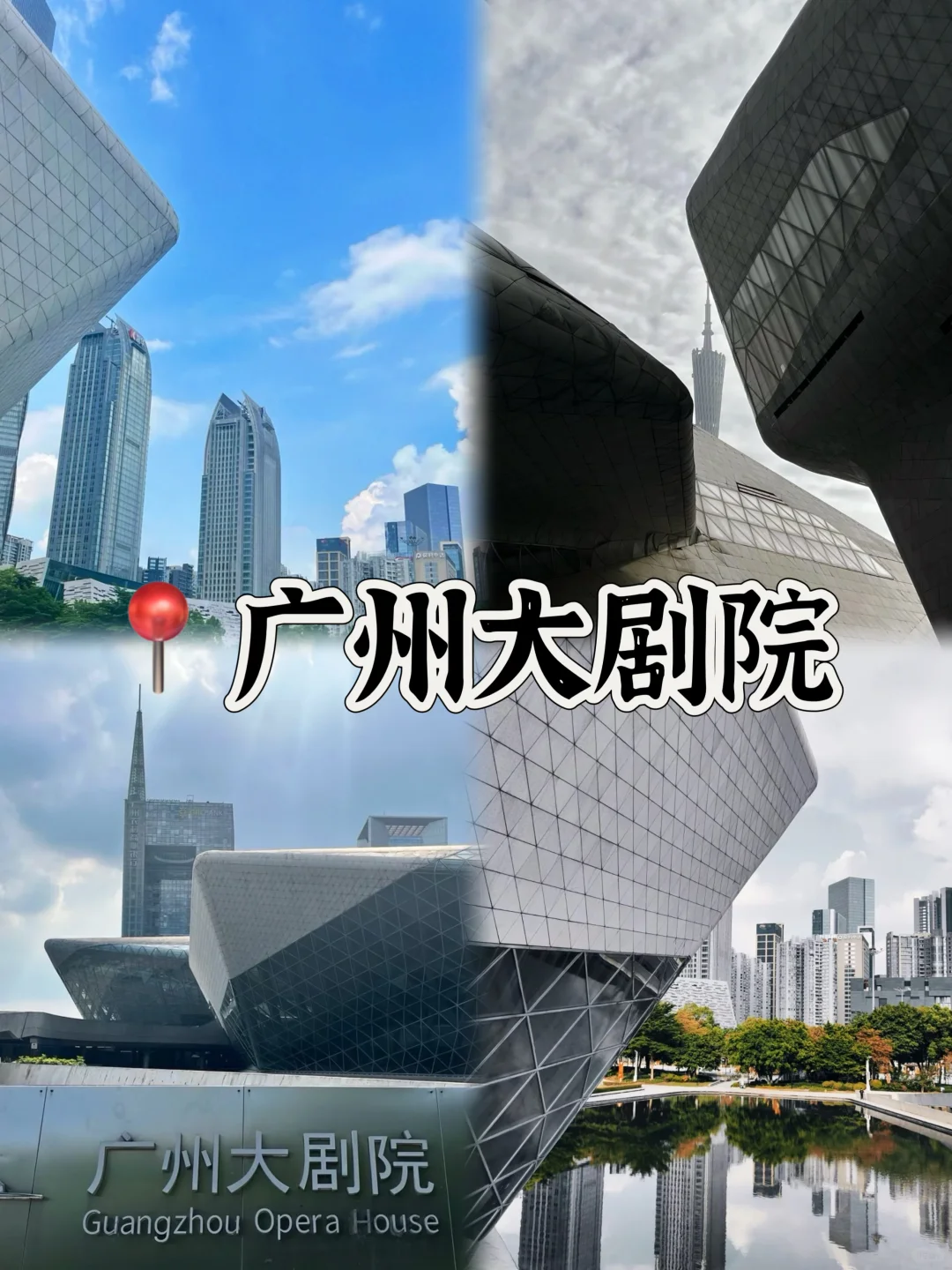 03女大📍广州/两天一夜精华版旅游攻略❗️