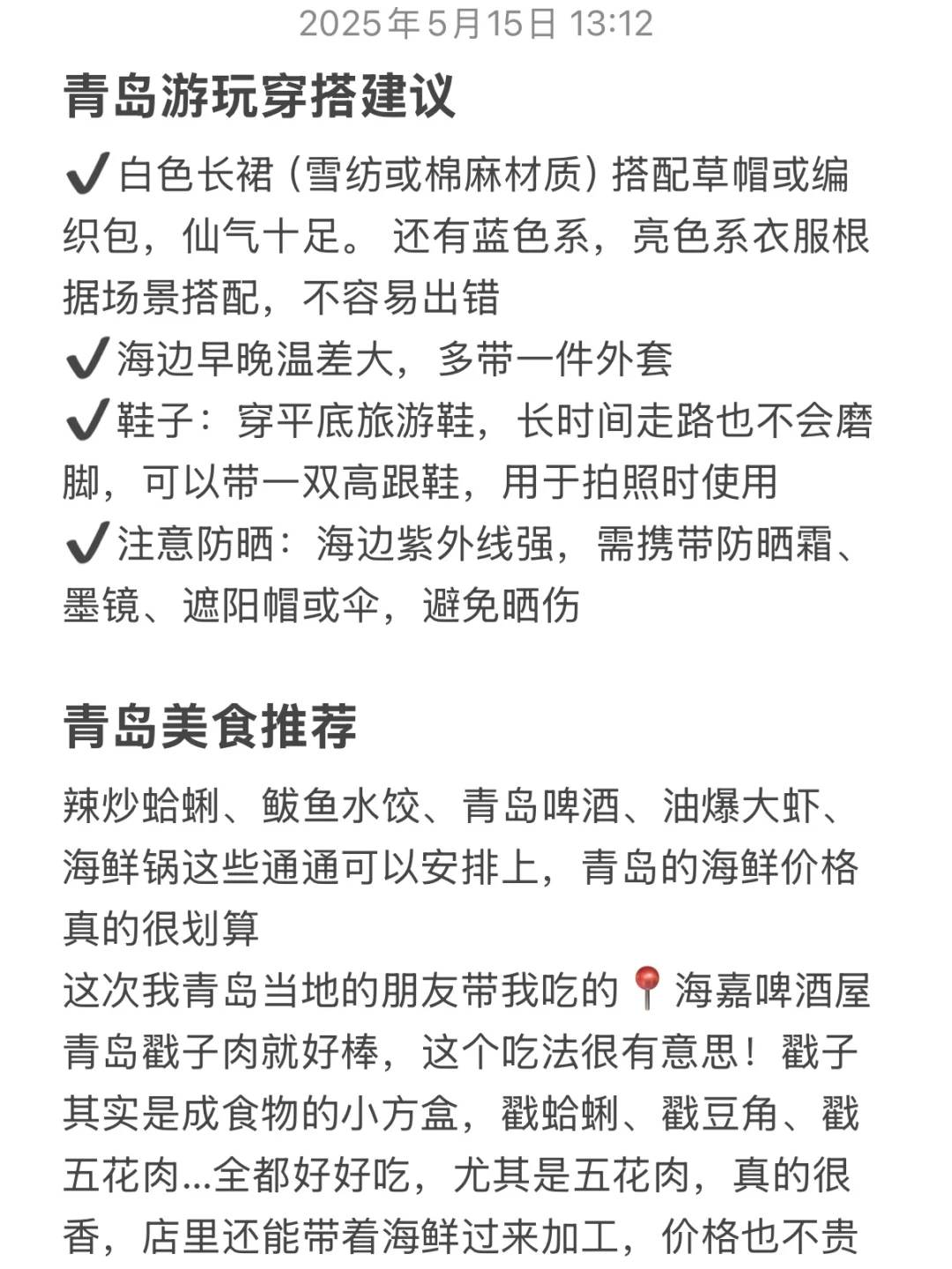 青岛会惩罚每一个不提前预约的人…😥😥