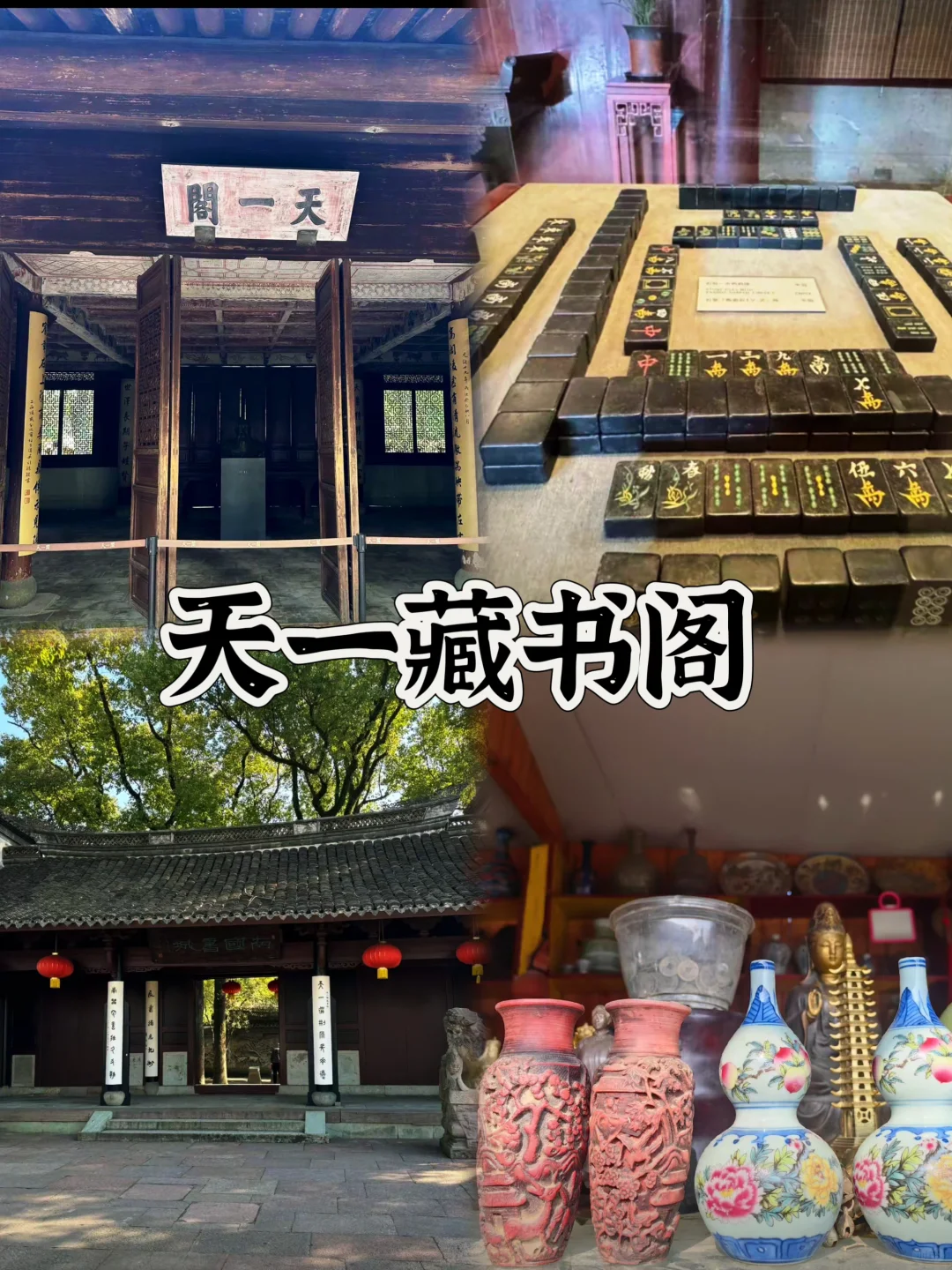 03女大📍宁波/一日游精华版旅游攻略❗️