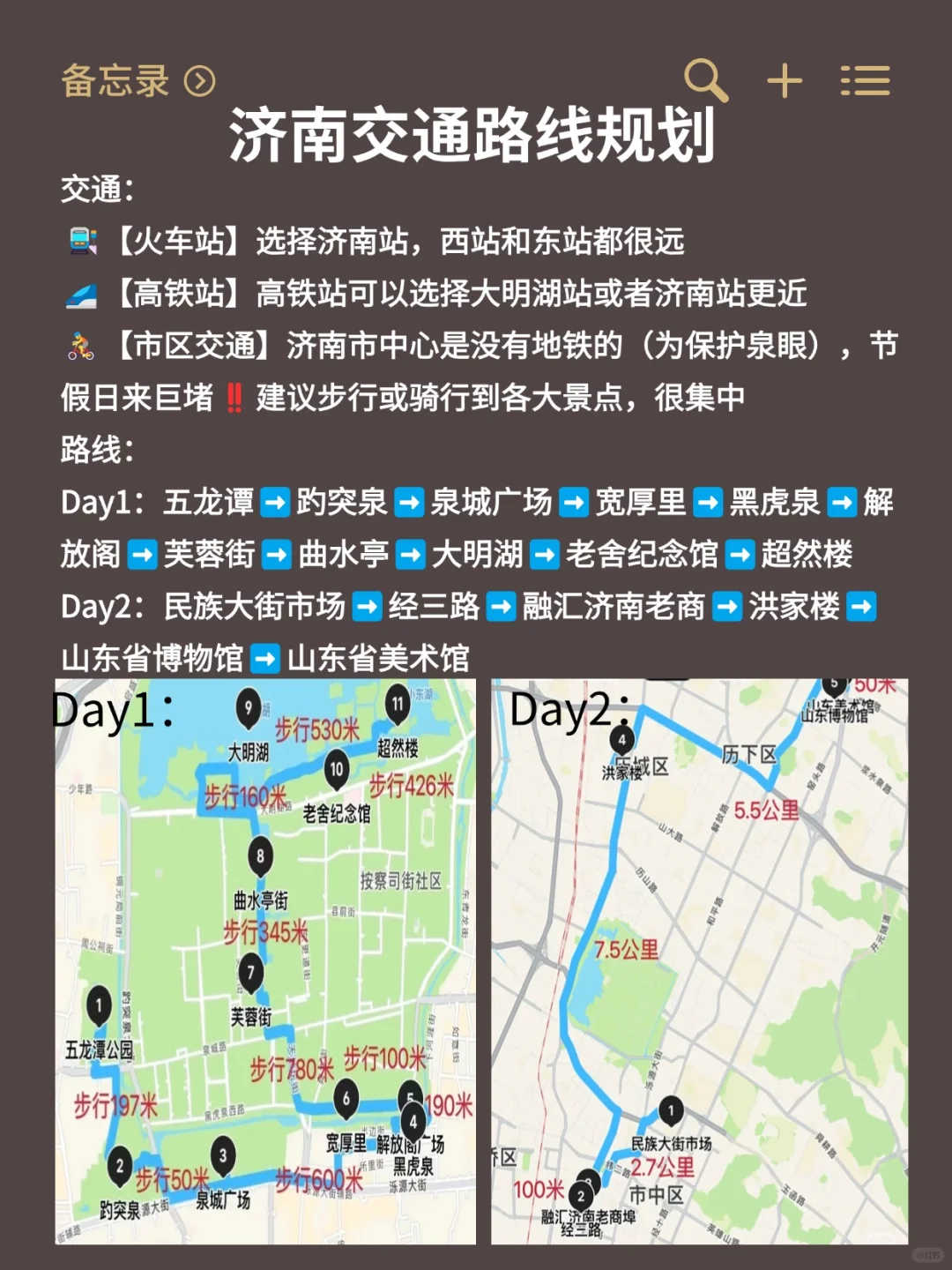 济南已回😭 5-6月去济南需要慎重考虑....